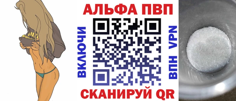 Альфа ПВП Соль  наркота  ссылка на мегу ССЫЛКА  Сим 