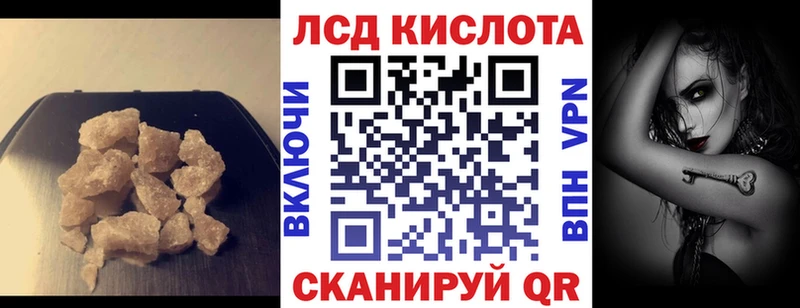 Лсд 25 экстази кислота  купить наркоту  Сим 